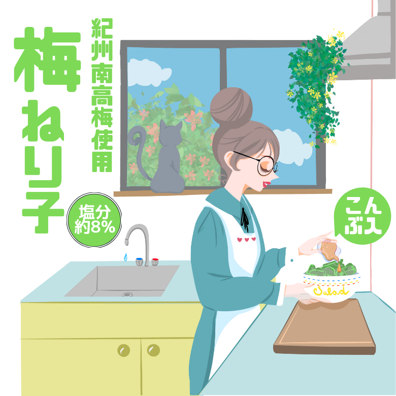 梅ねり子（こんぶ入）紀州南高梅使用 – 梅干の通販「梅干専門店 うまい