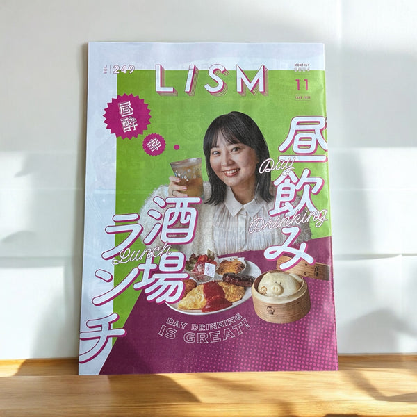 和歌山県の情報誌LiSM様で「ウメ缶 どんなときもウメとごはん」掲載されました。　