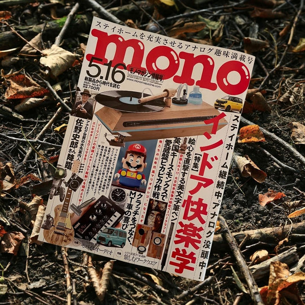 OUTING DAYS YOMIGAERI-梅乃美木-が「monoマガジン5.16号」に掲載されました