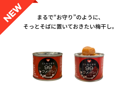 紀州南高梅の通販「梅干専門店 うまい梅のながおかや」 – 梅干の通販 紀州南高梅の通販「梅干専門店 うまい梅のながおかや」 – 梅干の通販