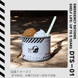 特務機関NERV指定 どんなときもウメとごはん®︎ DTS-01