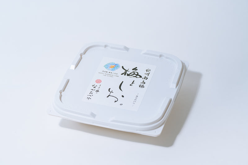 紀州南高梅　梅としお。