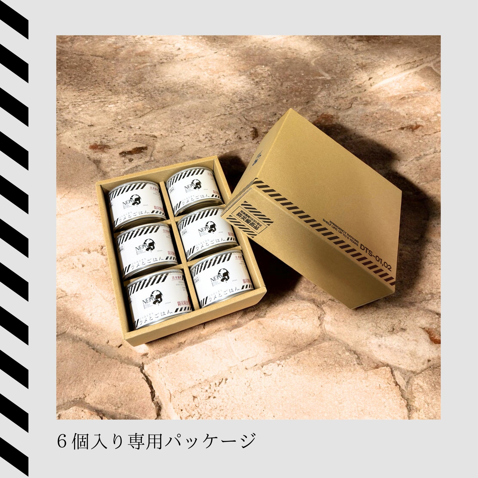 特務機関NERV指定 どんなときもウメとごはん®︎ DTS-01 – 梅干の通販