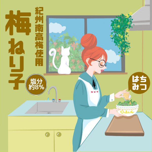 梅ねり子（はちみつ）紀州南高梅使用