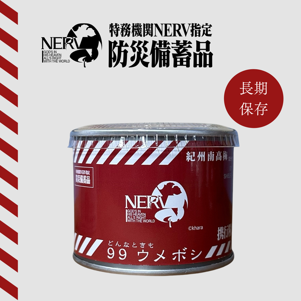 塩分19％ – 梅干の通販「梅干専門店 うまい梅のながおかや」