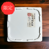 紀州三年熟成梅（大粒厳選）