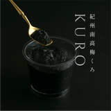 紀州南高梅使用 くろ　BAINIKU KURO 紀州備長炭入り