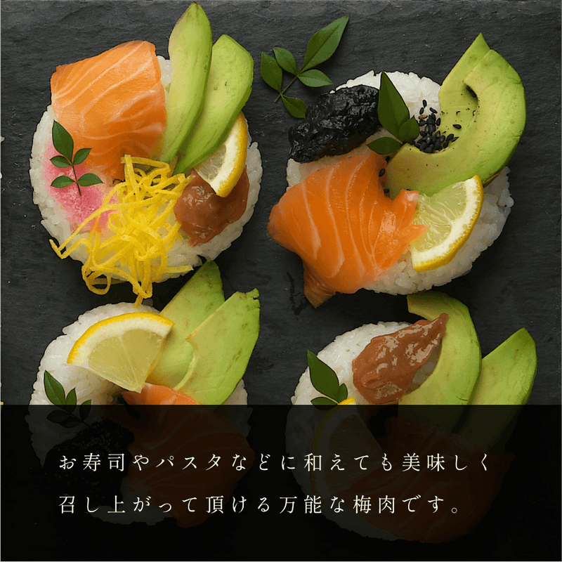 紀州南高梅使用 くろ　BAINIKU KURO 紀州備長炭入り