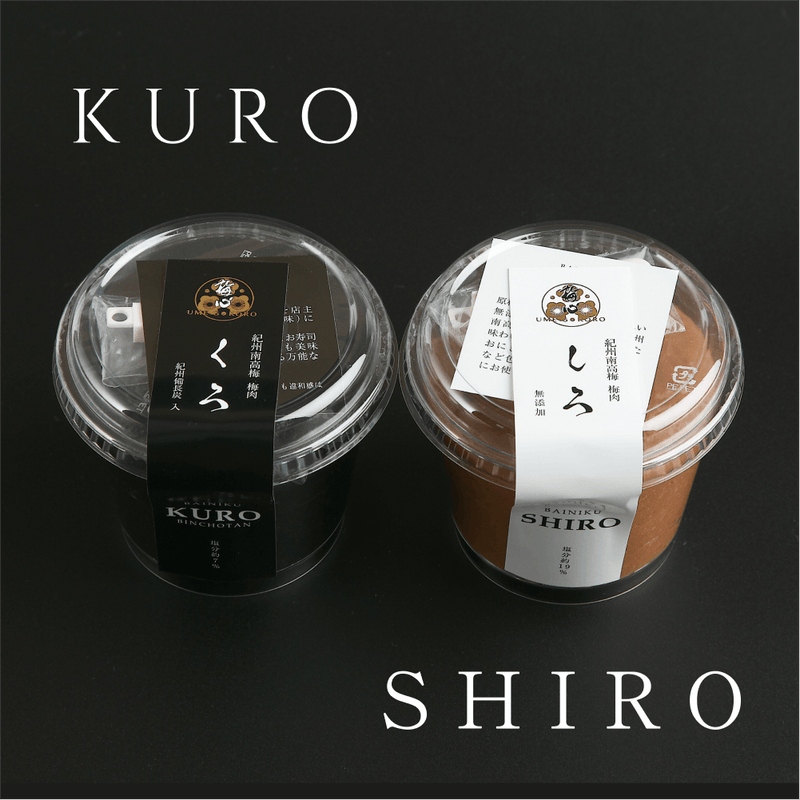 紀州南高梅使用 くろ　BAINIKU KURO 紀州備長炭入り