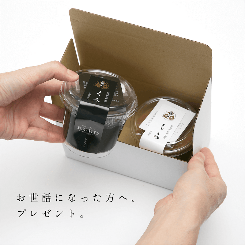 紀州南高梅使用 くろ　BAINIKU KURO 紀州備長炭入り