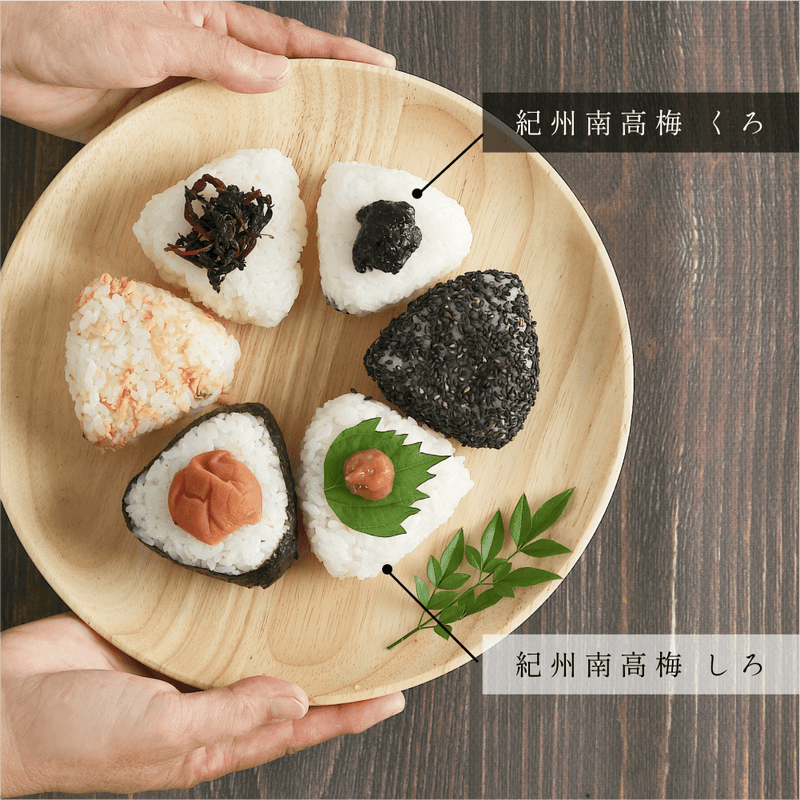 紀州南高梅使用 しろくろセット