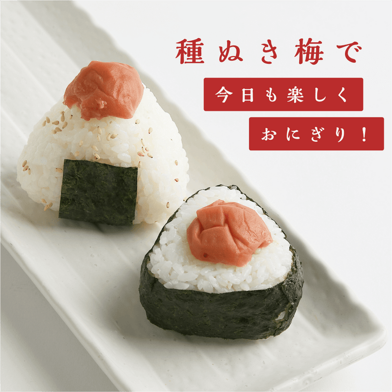 紀州南高梅　種ぬき子（しそ漬け）