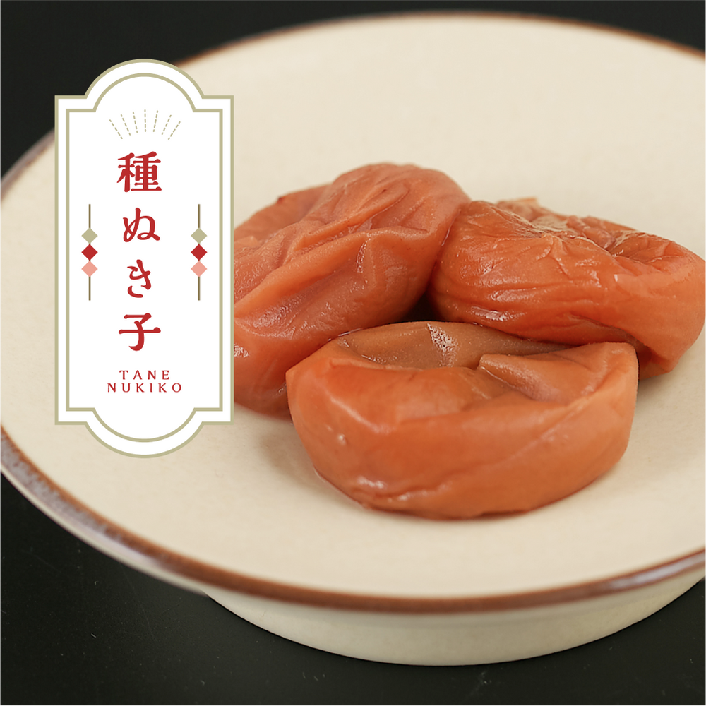 紀州南高梅 種ぬき子（はちみつ） – 梅干の通販「梅干専門店 うまい梅