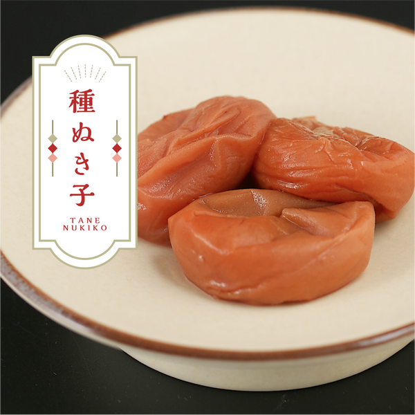 紀州南高梅　種ぬき子（はちみつ）
