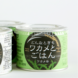 ワカメ缶 どんなときもワカメとごはん®︎